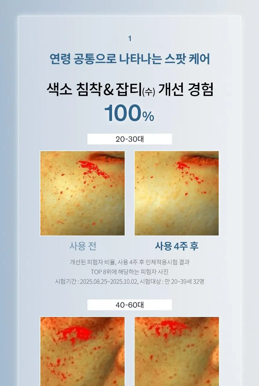[업체배송]설화수 자정기미코렉터 30ml 기획(순행클렌징폼50ml+에센스8ml+자정앰플세럼7ml+자정기미코렉터30ml) 상세페이지 6